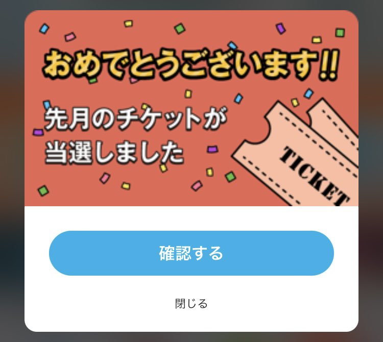 gotisuro's tweet photo. ビットスタートでチケット当選。
ここのところ毎月当たっています。
案件利用無しで溜まるのが良き。

[pr]
招待コード「gnvSaA」入力すると
100円分のビットコインもらえます
https://t.co/MSSbBPt63E

#ビットスタート #bitstart
#ポイ活 #歩いてポイ活
#暗号資産 #仮想通貨
#ビットコイン #BTC https://t.co/9NRHe7b1TH