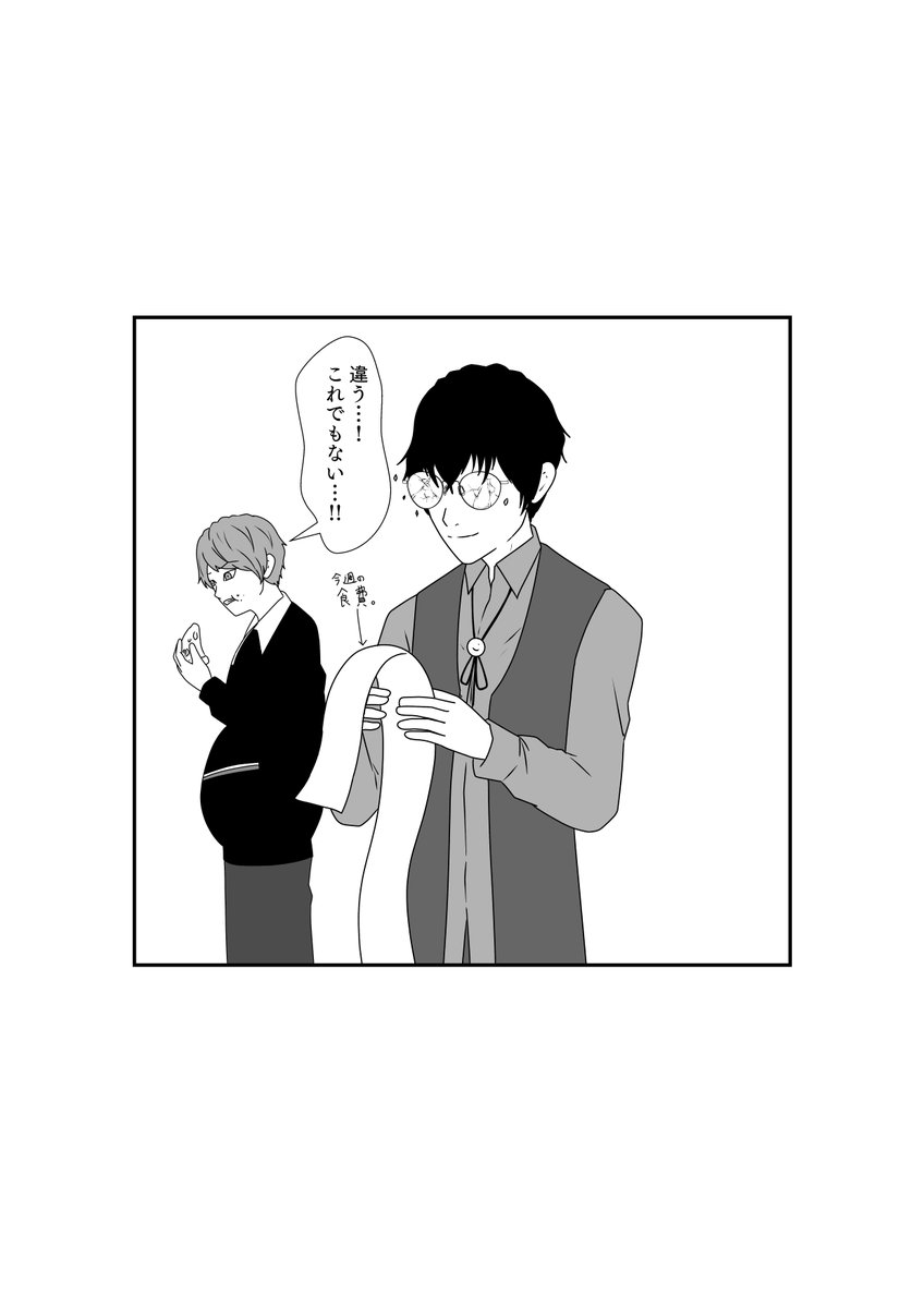 研究費<<<<<ダークショウマの餌代 