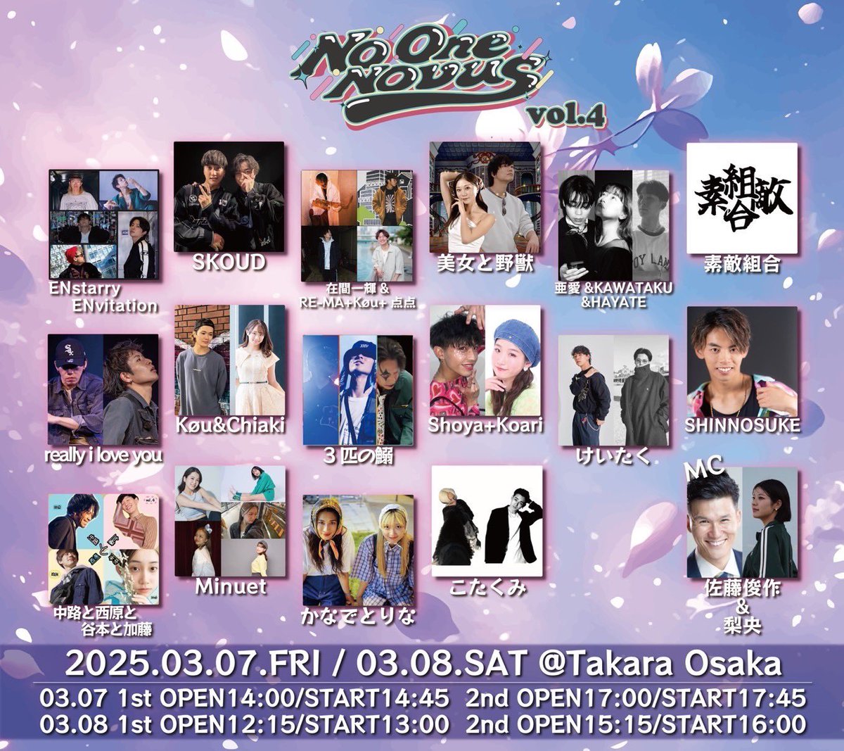 No One Novus vol.4
S席 チケット抽選販売中‼︎
lit.link/noonenovus