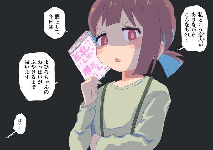 #おにまい お兄ちゃんが悪い 