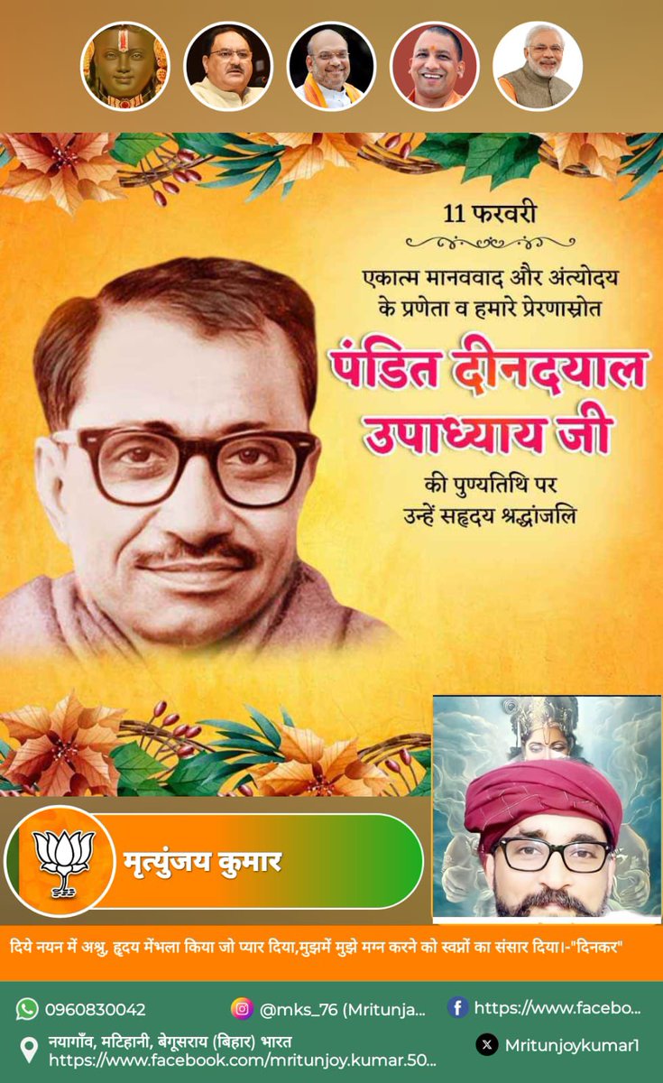 Mritunjoykumar1's tweet photo. #PanditDeendayal_Upadhay 
On this solemn occasion of Pandit Deendayal Upadhyay Ji’s #Punyatithi, we pay our heartfelt #tribute to a #visionary_leader, a #profound_thinker, and a #stalwart of #integral_humanism. His philosophy of #Antyodaya—uplifting the last person in society—continues to inspire generations.
Pandit Deendayal Upadhyay dedicated his life to strengthening #nationalist ideals, #self_reliance, and #cultural_values. As a guiding force behind the Bharatiya Jana Sangh, his contributions laid the foundation for a political movement rooted in Indian #ethos and #inclusive_development. His vision of #Ekatma_Manav_Darshan (#Integral_Humanism) remains a beacon of inspiration for building a just and prosperous society.
Today, as we remember his sacrifice and commitment to the nation, let us pledge to uphold his ideals and work towards a self-sufficient and culturally enriched Bharat.
#श्रद्धांजलि to the great son of India!
🇮🇳🪷🇮🇳🙏🙏 @narendramodi @narendramodi_in @PMOIndia @AmitShah @JPNadda @RSSorg @BJP4India @BJP4Bihar @Ramlal @blsanthosh @amitmalviya @realDonaldTrump @DrSJaishankar @KirenRijiju @nishikant_dubey @nsitharaman @myogiadityanath @mygovindia @MyGovHindi @CEOMyGovIndia