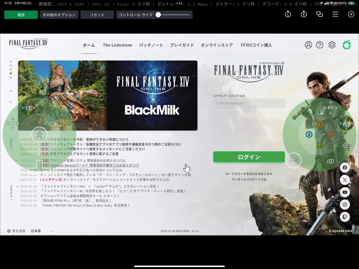 Web版Xbox Cloud  Gamingのタッチコントローラオプションにサイズ変更が追加。今までタッチ操作で調整していたものが段階的に変更できます。配置位置により個別に変更する他、全体で変更することもでき、全体の場合オプションを開かなくても調整できます  #Xbox #XboxJP ...