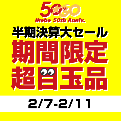 heartmanguitars's tweet image. ＿人人人人人人人人＿
＞　本日2/11まで　＜
￣Y^Y^Y^Y^Y^Y^Y￣

超目玉セールまもなく終了！
Gibsonが、Fenderが、OVATIONがまさかの大特価！
期間限定&amp;amp;数量限定の特別価格、お急ぎください🏃‍♂️🏃‍♀️💨💨

#Gibson #Fender #OVATION
👉ikebe-gakki.com/Form/Product/P…
