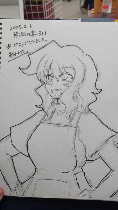 今日は筆が軽い 