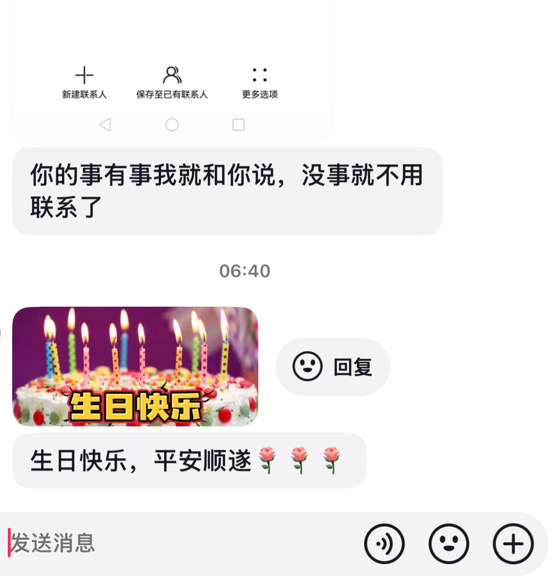 妈妈 总是这样  我看向你的眼睛为何总是模糊的