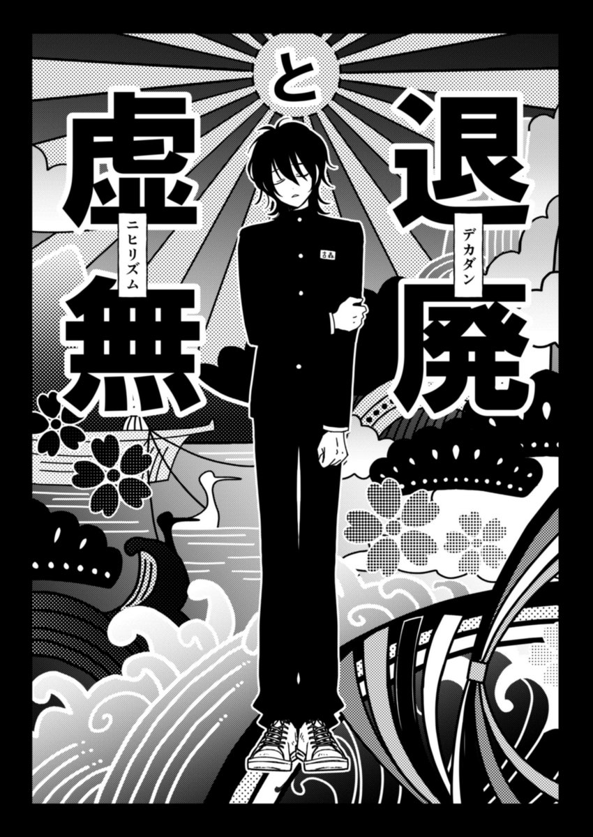 ピクシブの方が読みやすいかも
https://t.co/F7KgoR1dAR 