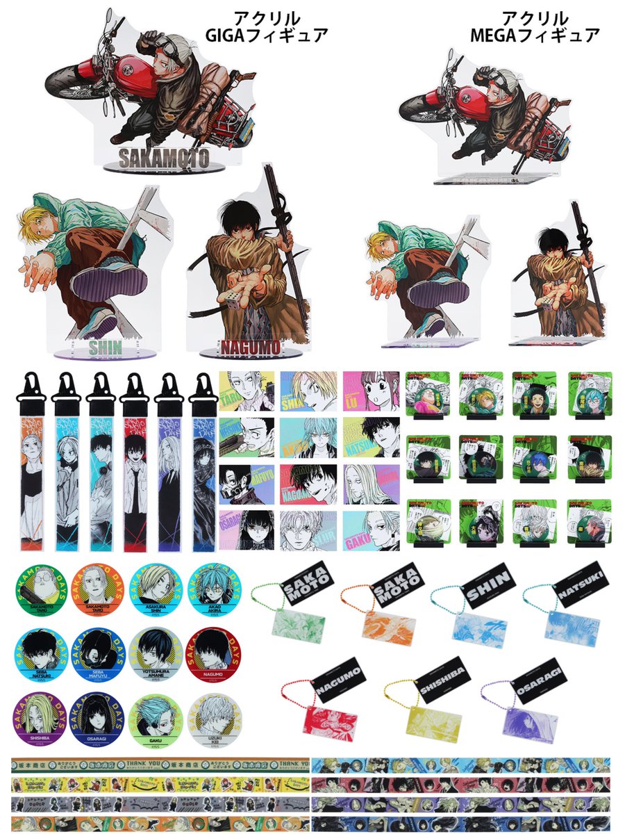 SAKAMOTO DAYS JCS受注商品 先週2月7日(金)より 以下商品が受注予約