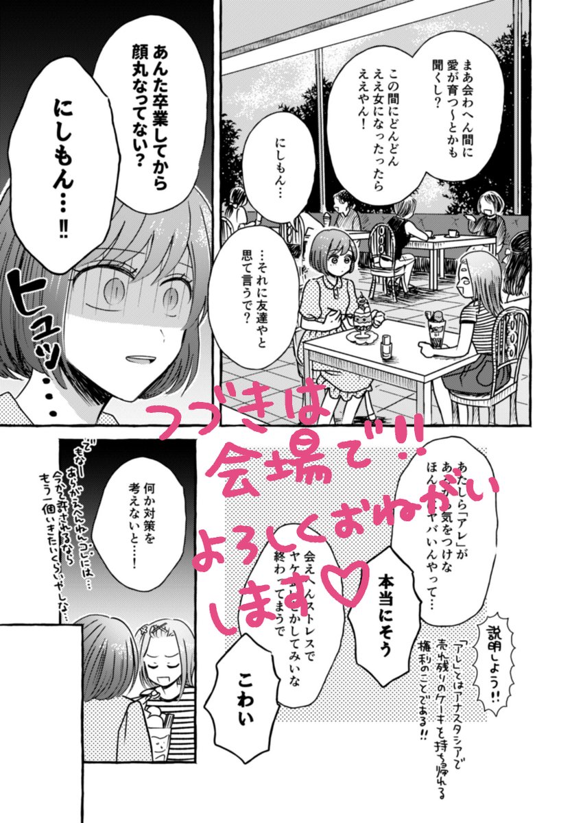 続きはオンリーで見てもらえたらうれしいです。
スペシャルハッピーエンドです。 