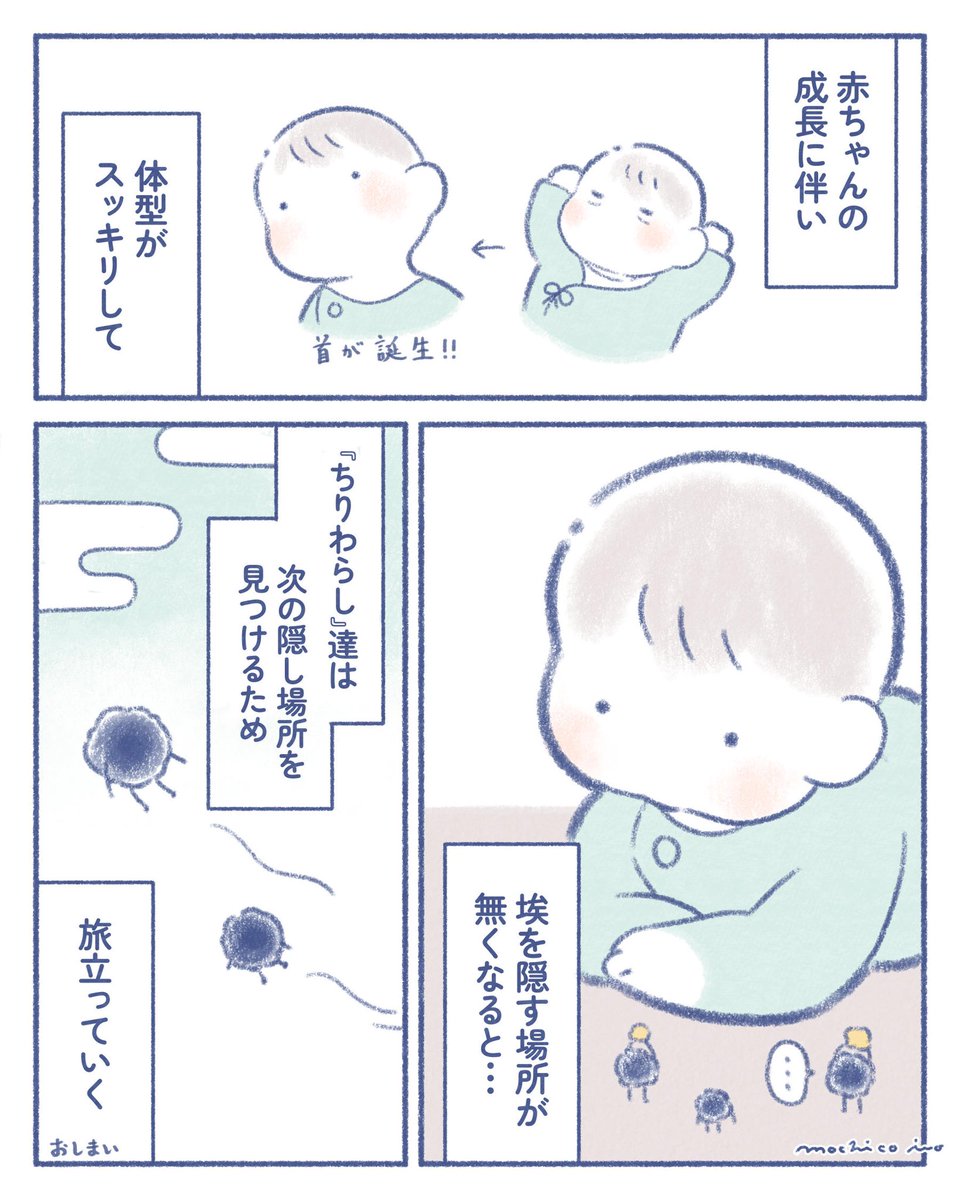 妖怪 ちりわらし 