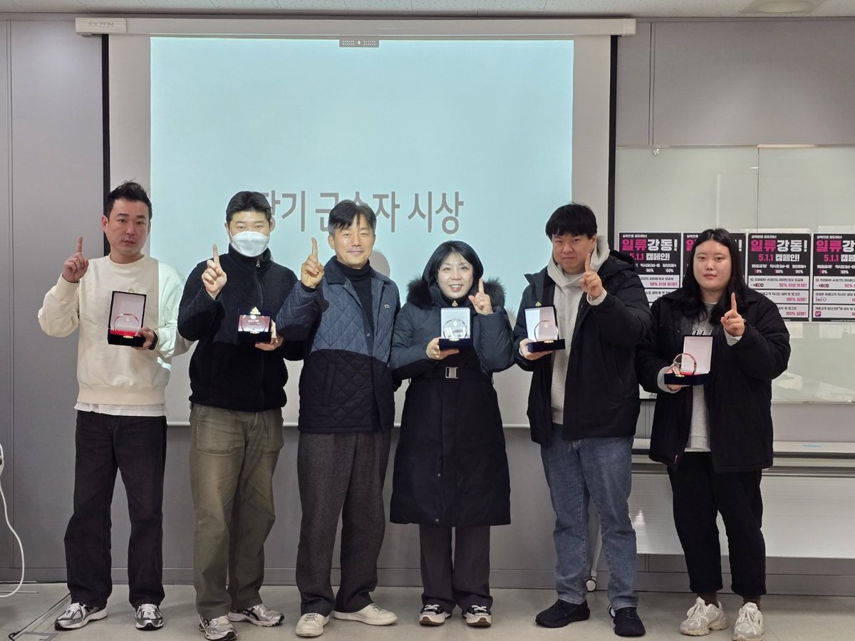 joyena5973's tweet photo. #일류강동 #소매직영 #소통 #우수사례

2월 소매직영 감담회 진행하였습니다🥰
소통의 자리를 확장하기 위해~
25년은
홀수달 점장님, 짝수달 FM님 참석🫡

👏장기근속자 세레머니, 
🧐네이버플레이스 사례 공유, 
👏일류강동인 시상과 우수 사례까지!

☝️강한 실행력과 명확한 소통으로 1등하겠습니다! https://t.co/L7YHmPnMqt