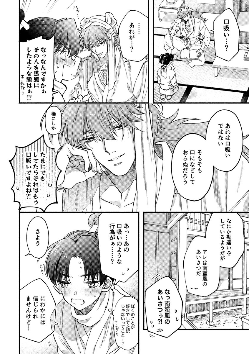 天きり  

※if世界、だいぶ幻覚 