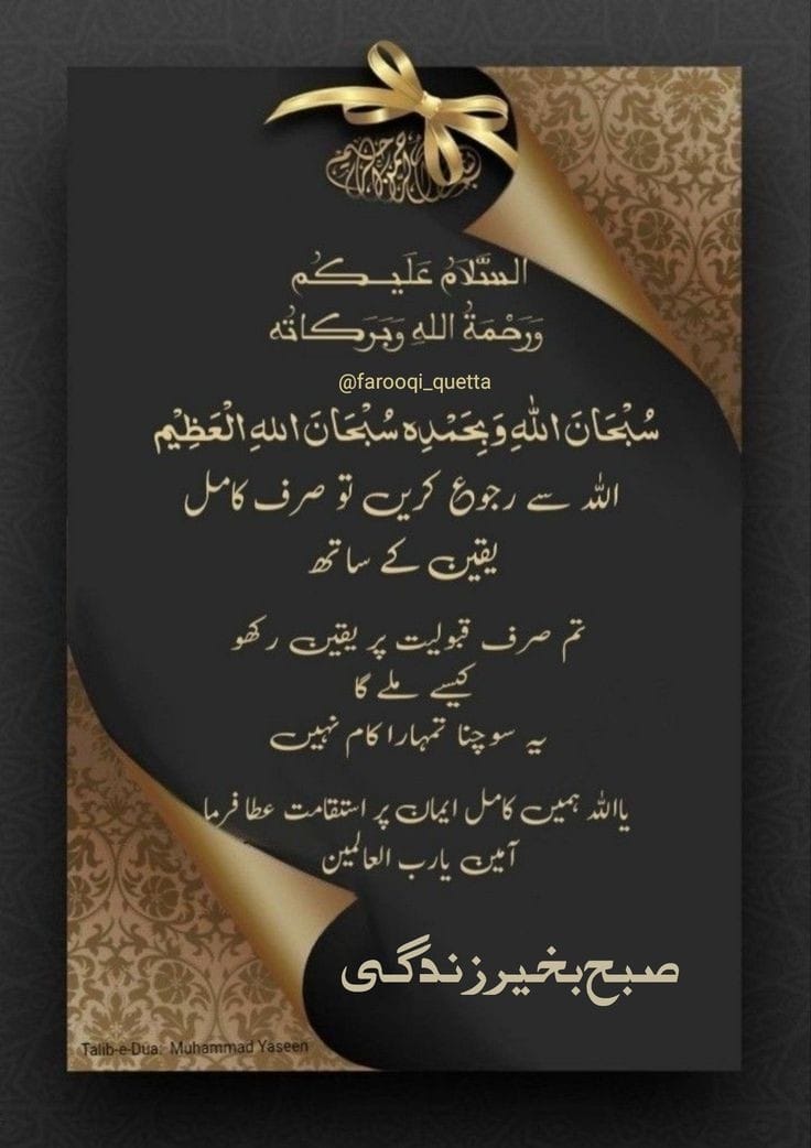 اَلسَلامُ عَلَيْكُم وَرَحْمَةُ اَللهِ وَبَرَكاتُهُ

*ہم اپنی برداشــــــت* 
سے ناواقـف
ہیں لیکن *
ہمــارا رب جانتــــا ہے* کہ
*ہم کــن کــن چیـــزوں* 
کا سامنا کر سکتے ہیں
#اردو_زبان