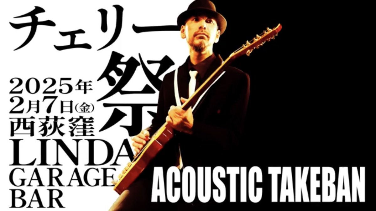 タケバンツイキャス無料配信です。  僕の誕生日に開催したチェリー祭の映像をダイジェストでお送りします。ダイジェストとは言え、どういうわけか１時間ちょっとあるので、誕生日プレゼント代わりにコンティニュー コインをください。よろしくお願いします。 21:00配信 ...