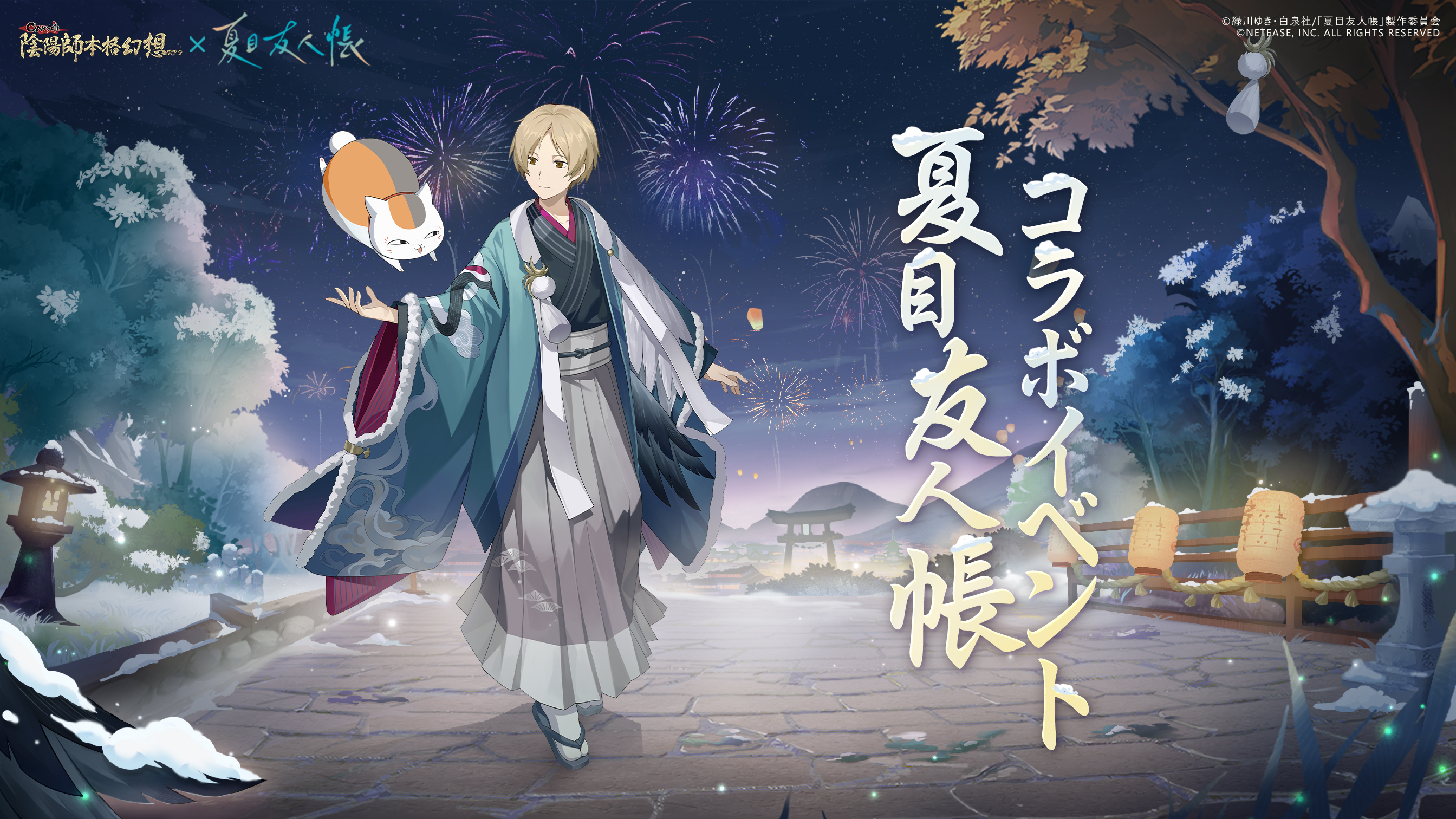 夏*祭様 7枚目まであり☆陰陽師本格幻想RPG 阴阳师 陰陽師　まとめ売り 陰陽師本格幻想RPG」，新SSR式神“季”が登場