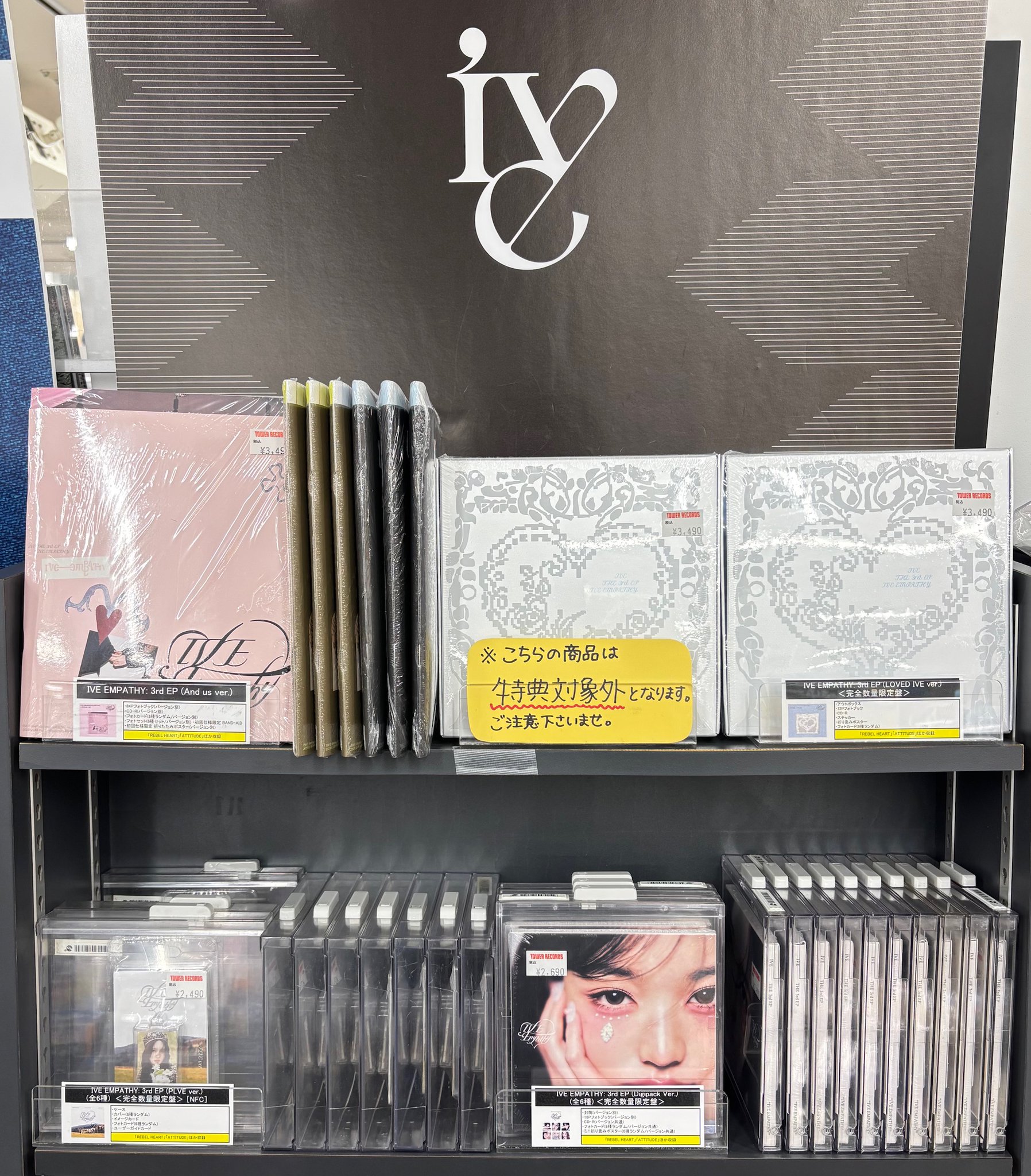 タワーレコード町田店 on X: タワーレコード町田店 on X: