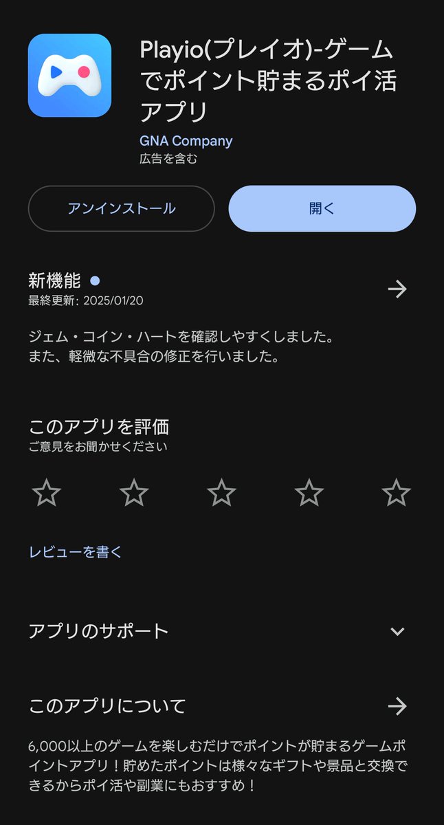 umibouzu258's tweet photo. スマホゲームをする自分にはコレは良いポイ活では

と思ったりしてとりあえずインストしたのですが、どうなんでしょ🤔

アプリ内のゲームだけでなく
普通のスマホゲームでも対象になるらしい

#Plaio 
#ゲーム好きな人と繋がりたい https://t.co/XC6L5vQP90