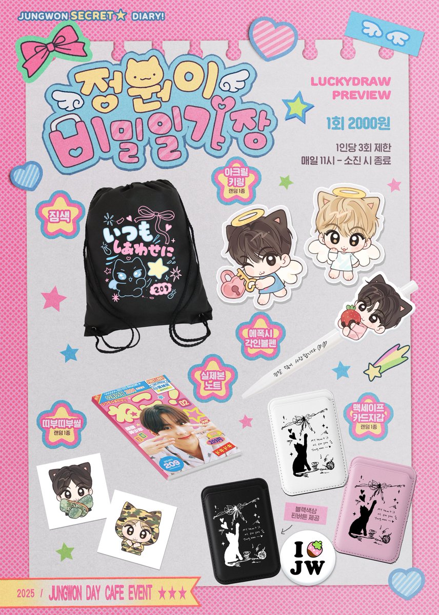 แดแด (@woniipp) on Twitter photo หโโง ๊ฐแ ์ ์์ด ๋น๋ฐ์ผ๊ธฐ์ฅ ํตํ เป๊ฑ โงโห
-
โน 02.11 - 02.20
โน witchform.com/deposit_form/7โฆ
โญ สแด ์ถ์ฒจ ํ ๋ถ๊ป ์ง์์ ๋ณด๋ด๋๋ฆฝ๋๋ค
#์ ์์ด๋น๋ฐ์ผ๊ธฐ์ฅ
#์ ์ #JUNGWON #ใธใงใณใฆใฉใณ หโโง ๊ฐแ ์ ์์ด ๋น๋ฐ์ผ๊ธฐ์ฅ ํตํ เป๊ฑ โงโห
-
โน 02.11 - 02.20
โน witchform.com/deposit_form/7โฆ
โญ สแด ์ถ์ฒจ ํ ๋ถ๊ป ์ง์์ ๋ณด๋ด๋๋ฆฝ๋๋ค
#์ ์์ด๋น๋ฐ์ผ๊ธฐ์ฅ
#์ ์ #JUNGWON #ใธใงใณใฆใฉใณ