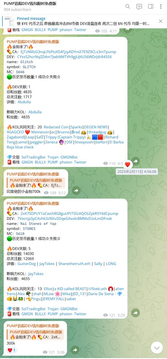 昨晚sol流动性似乎归还了，均是开盘几千市值推送，这种彩票，能去外盘基本上都有一个非常好不错的收益。市场每天土狗很多，但是这个频道的推送数量与质量是非常高的，目前这个策略方向，基本上是属于推送数量少，质量精。

【凌晨连续俩个都是非常不错的，少而精，平均一小时一个】
300k
