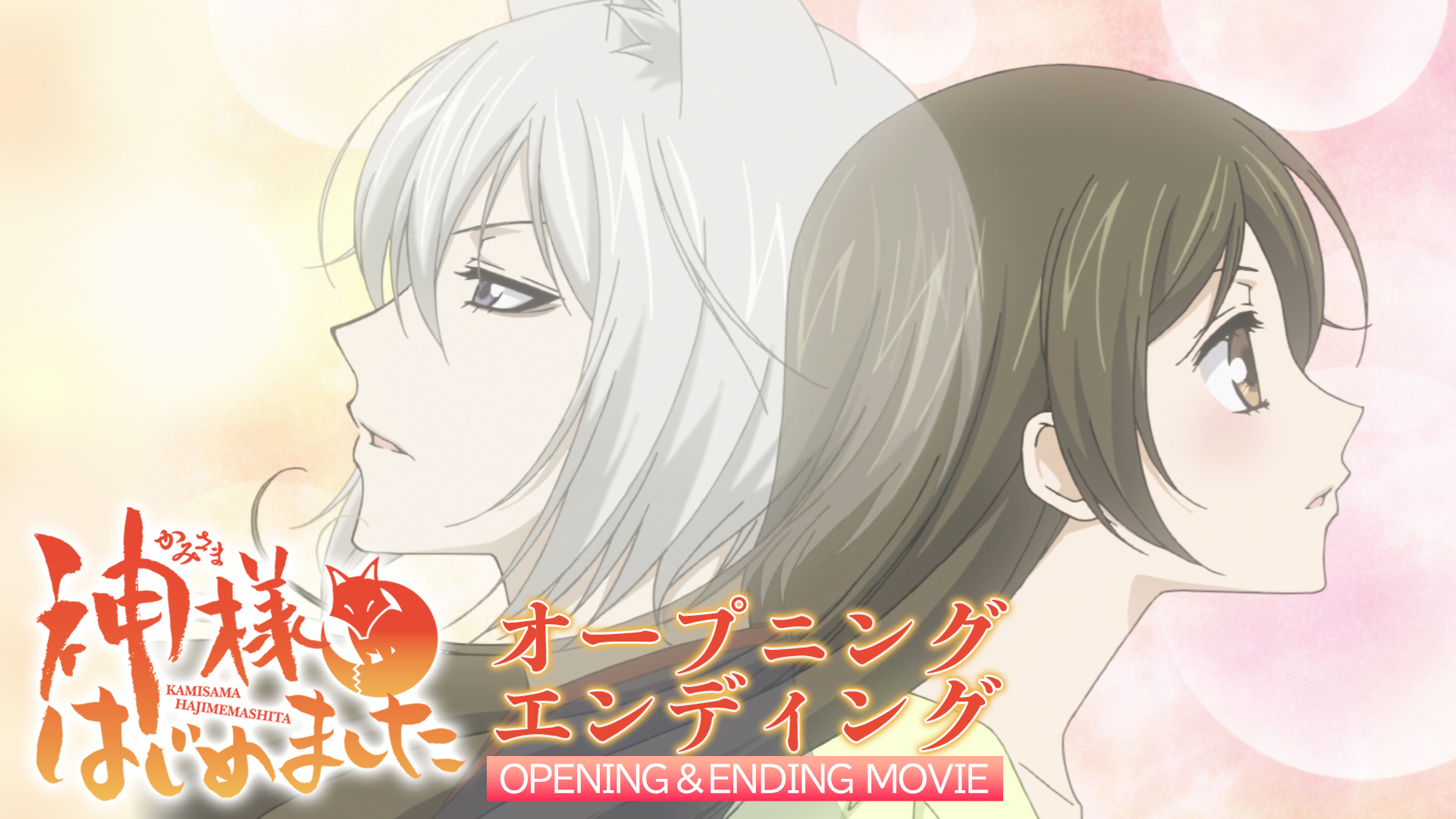 神様はじめました キャラファインボードA 巴衛 奈々生 鈴木ジュリエッタ 神様はじめました キャラファインボードA 巴衛 奈々生 鈴木