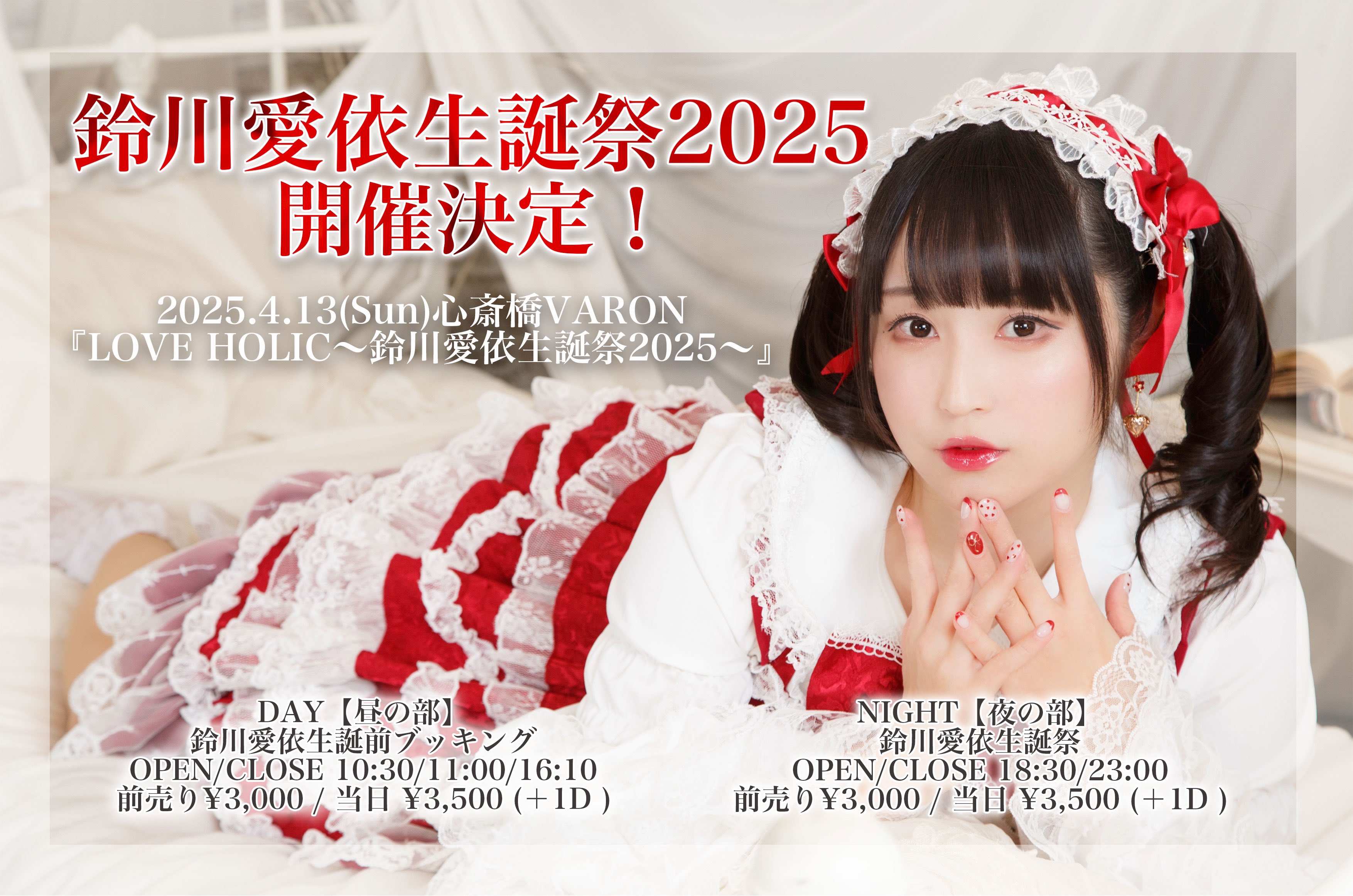 【あいきゃん様】3/20まで 神奈川 卓上バルーン 生誕祭 推し活 卒業式 2024.9.28 Billboard Live YOKOHAMAにて📍 【Keichan Billboard