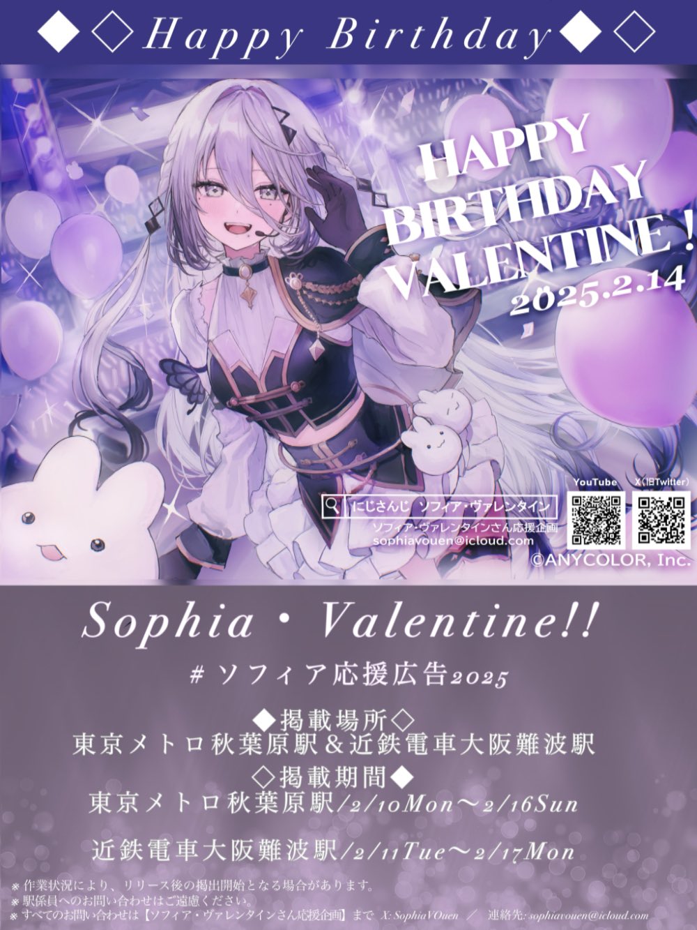 ソフィア・ヴァレンタイン キャンバスアート yadapot先生サイン入り