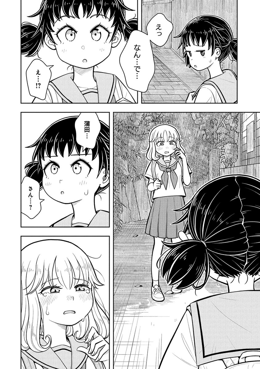 修学旅行で泣いている恋のライバル?に遭遇しちゃった話(1/2) 