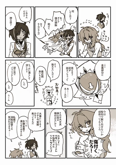 知っていたけど 