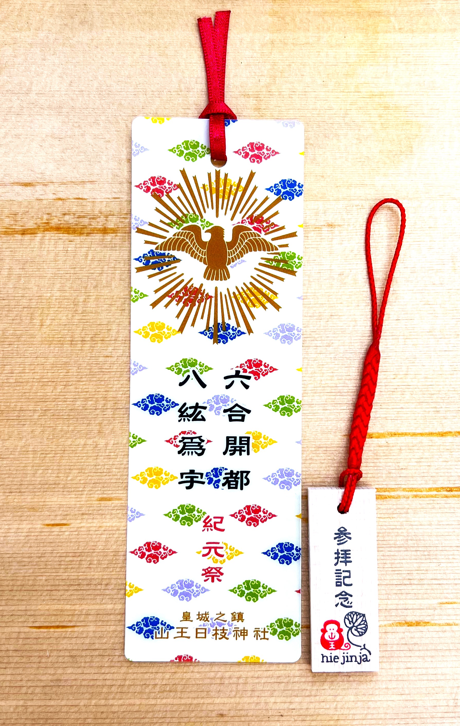 山本 喜道（のぶみち）さん | 4月6日に「丸子山王 日枝神社