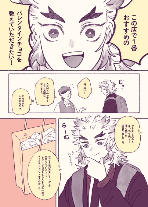 杏千バレンi タイン🍫(兄上サイド) 