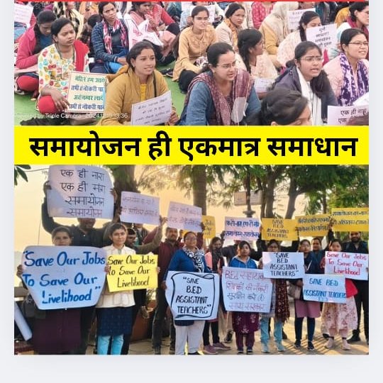 <a href="/ArunSao3/">Arun Sao</a> छत्तीसगढ़ के तीन हज़ार शिक्षकों के घर में पिछले कई महीने से चूल्हा नहीं जला है, इनके घरों में अंधेरा है इनके चेहरे पर मुर्दांगी छाई हुई है। क्या मजाल भाजपा या कांग्रेस का कोई सांसद इनका मामला संसद में उठा दे।
 शिक्षक भी थक रहे हैं मैं भी थक रहा हूँ।  रंजीत रंजन  छत्तीसगढ़ से