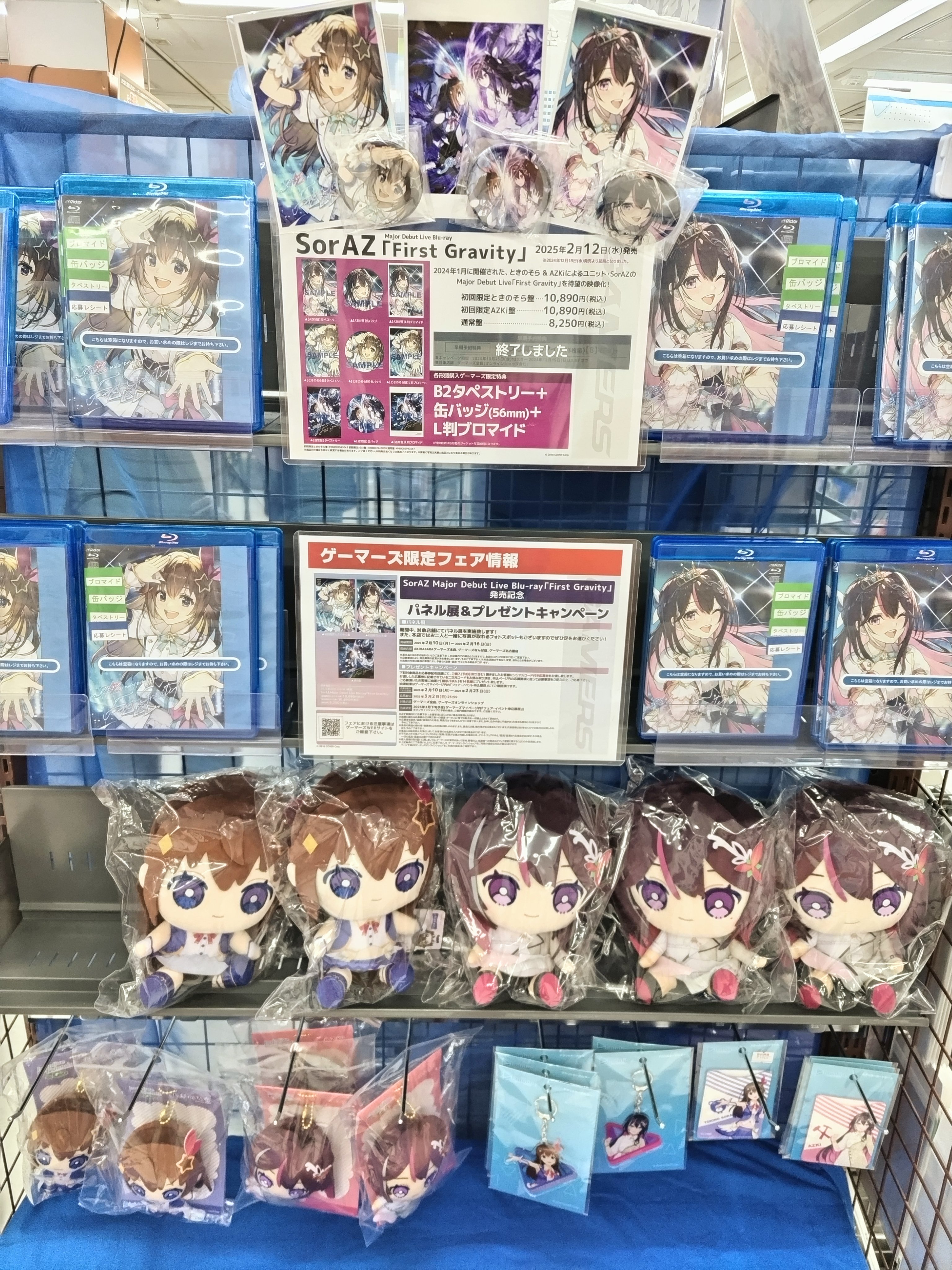 AKIHABARAゲーマーズ本店 on X: 
