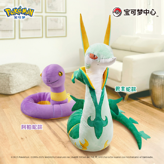 "Life-size" plushies for Ekans and Serperior have been officially announced for China! Check out pictures of these two giant snake Pokémon in our thread below!🐍👇