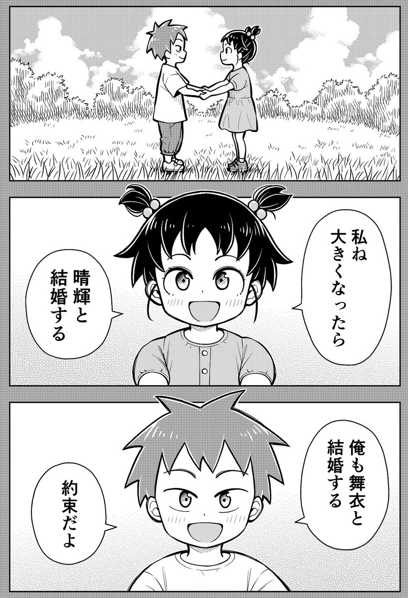 ～今日の今日おさ～
だって約束したもんね! 