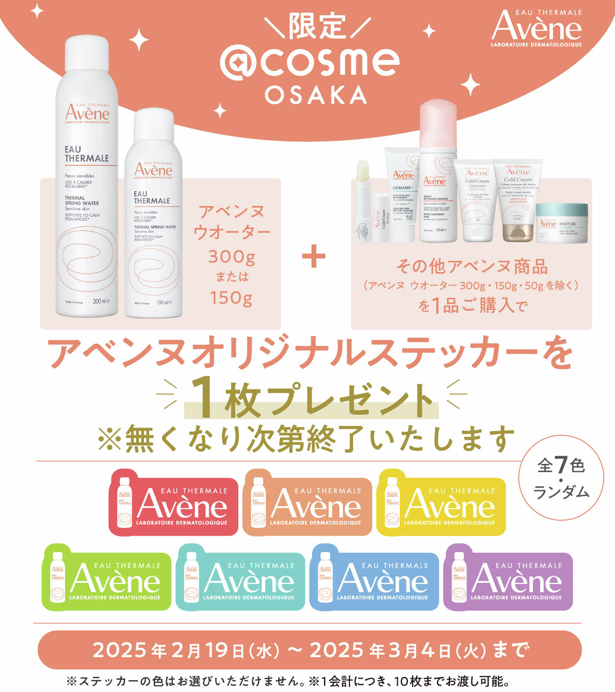 Avene アベンヌ Aぇ! group ポーチ アベンヌ公式 on X: 