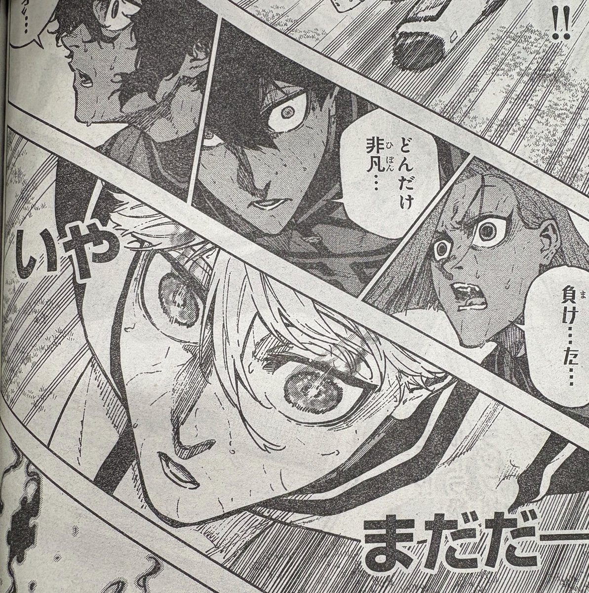 えぴそぉど凪 ブルーロック-EPISODE 凪-(1) (少年マガジンKC) | 金城 宗幸
