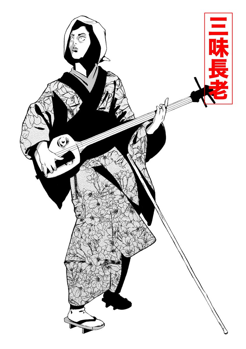 chema's tweet image. Tokyo: A City Point Crawl keeps growing! It already has almost 40 pages of content ready for use in your games!

I've added a new ward, Kyobashi, along with a new yokai, Shami Choro, for hunters to face, and improved the layout. 

WIP doc at patreon.com/posts/109548676