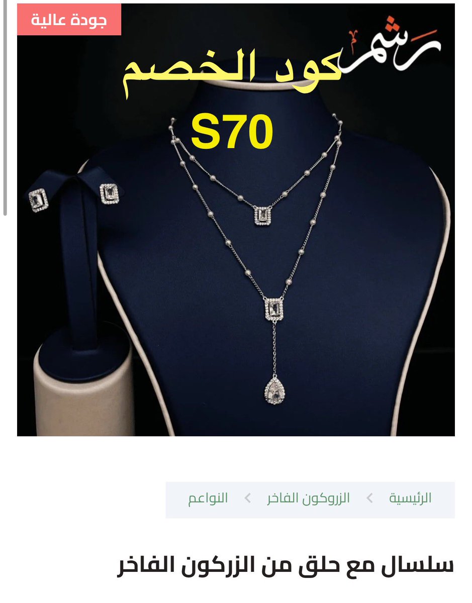 aomwalid's tweet photo. #منتجات مميزة وجودتها عالية 
كود الخصم (S70) 
رابط المتجر 
(https://t.co/NPaNjE0G8A) 
يوجد خصومات قويه بالمتجر اضافه للكود https://t.co/VG0RTQPxvr