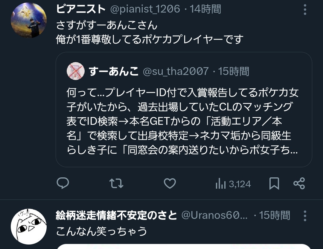 検索したらマジでおってドン引き