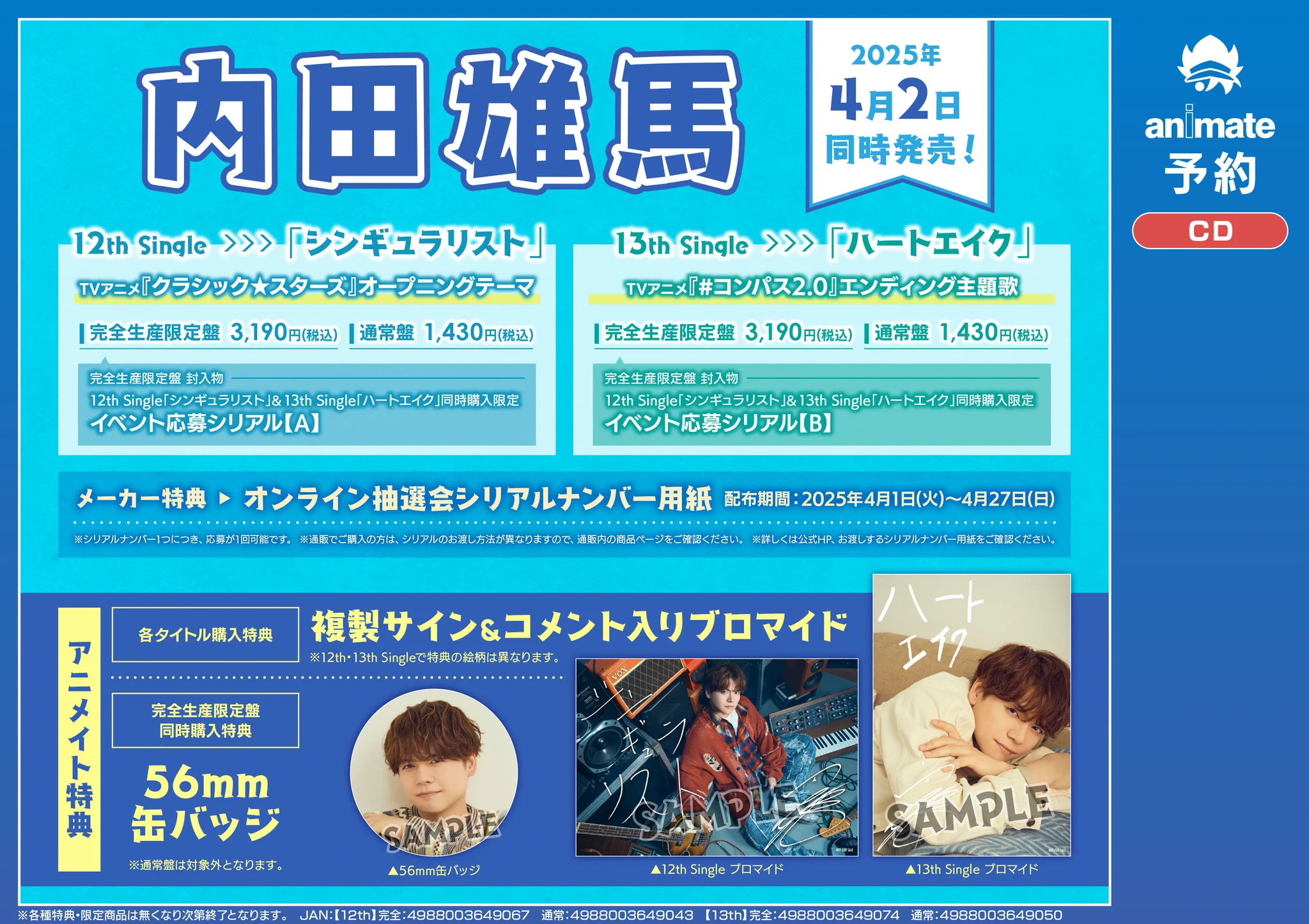 アニメイト名古屋 على X: 
