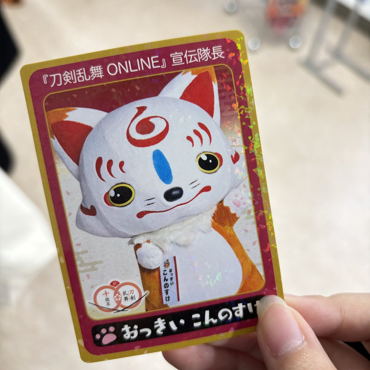 カードもいただいた