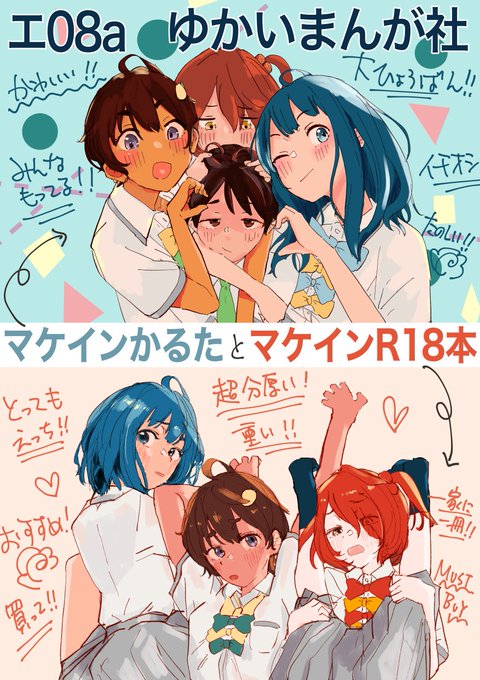 2/23のサンクリ告知です!

既刊(マケインかるたとマケイン🔞本)持っていきます!サンプルというか本文ぜんぶpixivにあります!

新刊は虎谷さん×和子さんコピー本(全年齢)の予定です。サンプルはぼちぼち……。明日からの自分がなんとかしてくれる……。 
