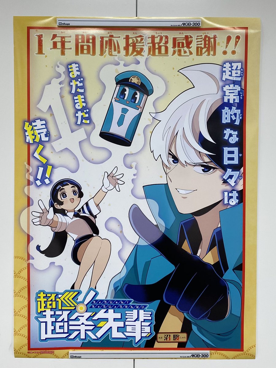 ジャンプ 漫画 サイズ A5サイズ 少年ジャンプ 1976年12月10日