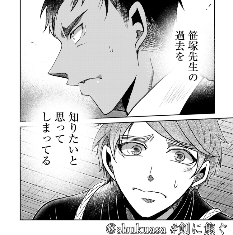 不良少年×剣道漫画「剣に焦ぐ」最新話更新です⚔️
「警察官になりたいのか」
それぞれの成長したり、周りの人に気づいたり、挑戦の都大会になります。どうぞよしなに!
→https://t.co/pgmv0cueBn