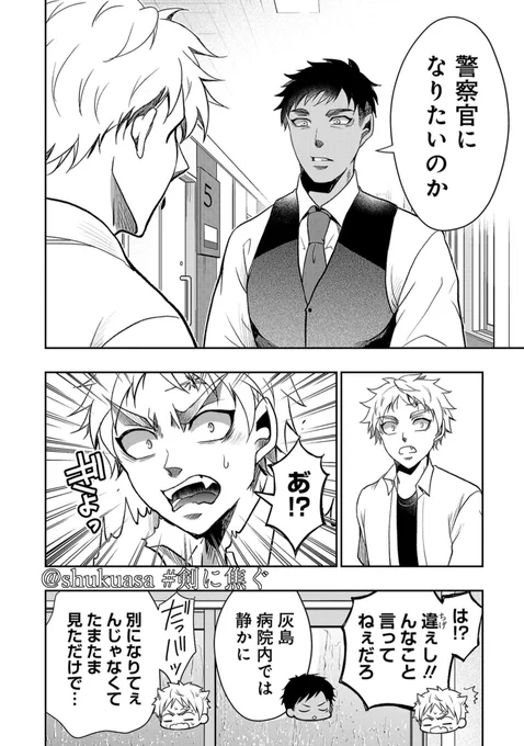 不良少年×剣道漫画「剣に焦ぐ」最新話更新です⚔️

「警察官になりたいのか」

それぞれの成長したり、周りの人に気づいたり、挑戦の都大会になります。どうぞよしなに!
→https://t.co/pgmv0cueBn 