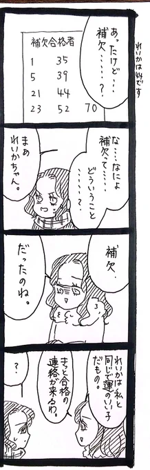 完璧家族の裏の顔192 