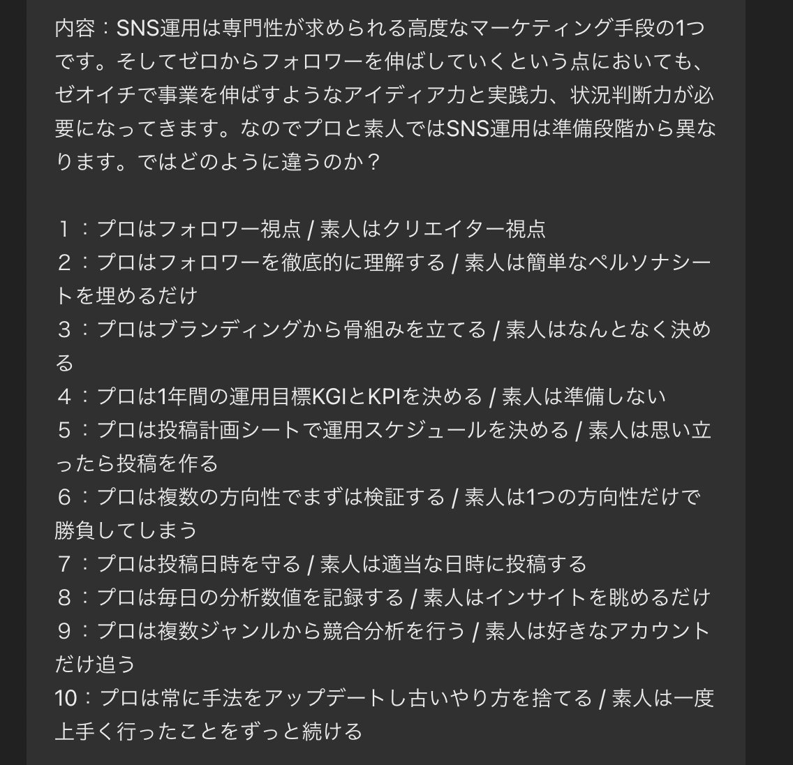 AIの発展で一番楽になったのSEO記事作成かもしれない。3000文字ほどの記事1本書くのに1時間はかかってたけど、いまじゃサムネ作成含めて20分で終わる。ある程度プロットを ChatGPT に投げればいい感じに肉付けしてくれる。デジタルマーケティングが効率化されて超楽しい

lilout.co.jp/articles/476