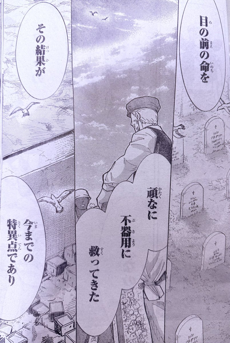 発売中の別冊少年マガジンに『Fate/Grand Order-turas réalta-』第88話が載っておりますー
ウルクで過ごす最後の夜、王様との会話は連載が決まった時からこういう演出にしたいと思っていたのでちゃんと描けて嬉しかったです