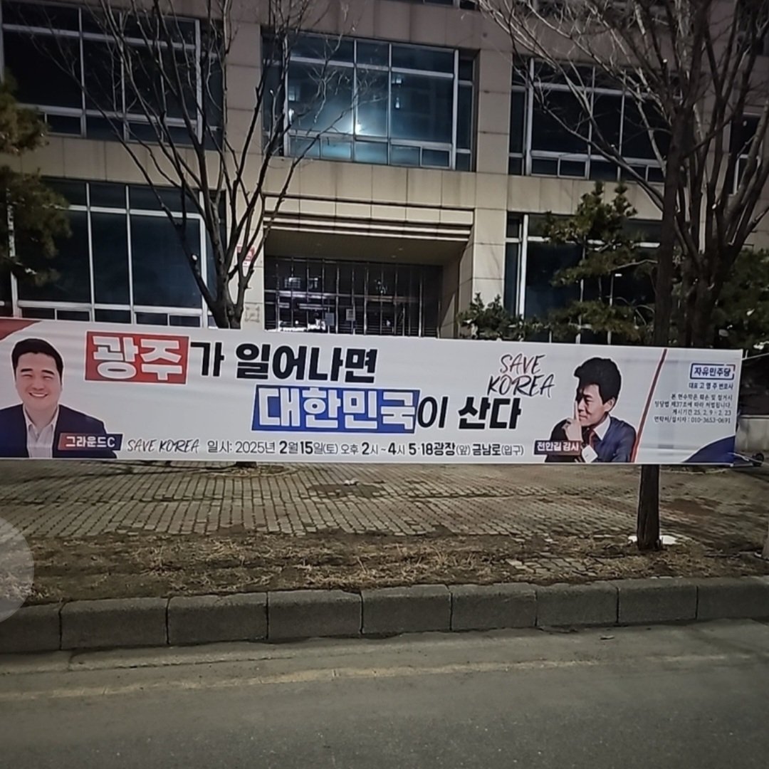 부산, 대구 찍고
광주!!!