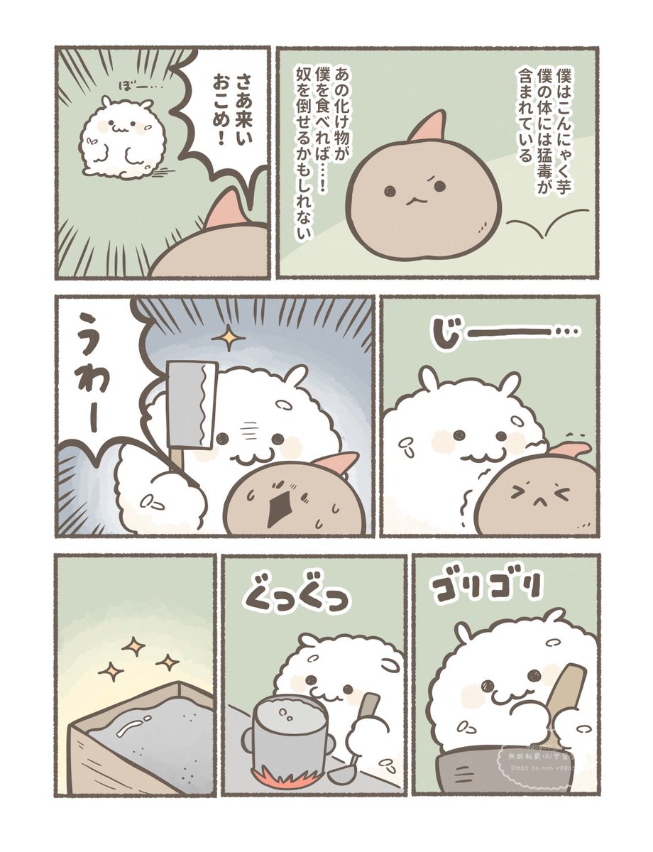 日本育ちのおこめ2話 配信中です🌾 