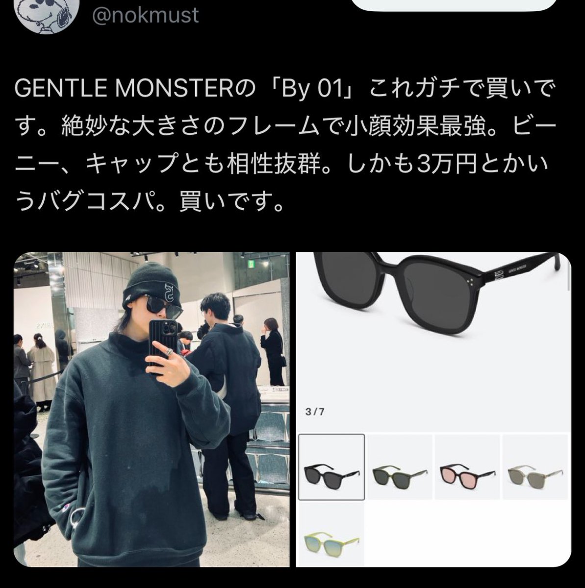 イケてるサングラスを探してる人、絶対これを参考にした方がいいです。